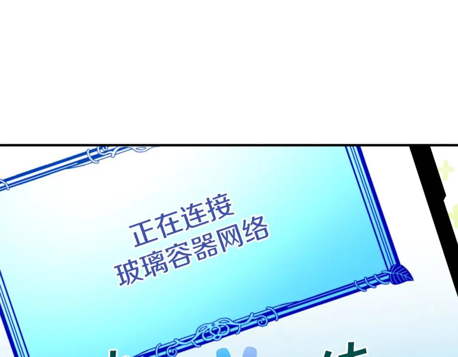 《钻石小姐历险记》第31话 用手机组队？！ 第130页