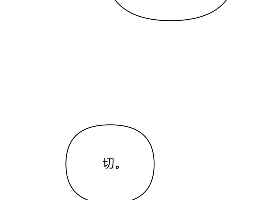 《钻石小姐历险记》第31话 用手机组队？！ 第162页