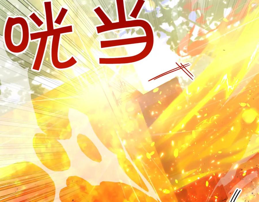 《钻石小姐历险记》第31话 用手机组队？！ 第197页