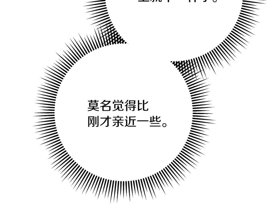 《钻石小姐历险记》第31话 用手机组队？！ 第155页