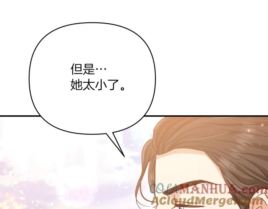 《钻石小姐历险记》第31话 用手机组队？！ 第76页