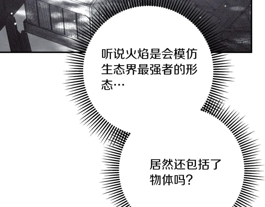《钻石小姐历险记》第31话 用手机组队？！ 第63页