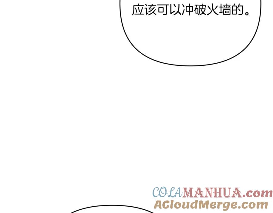 《钻石小姐历险记》第31话 用手机组队？！ 第28页