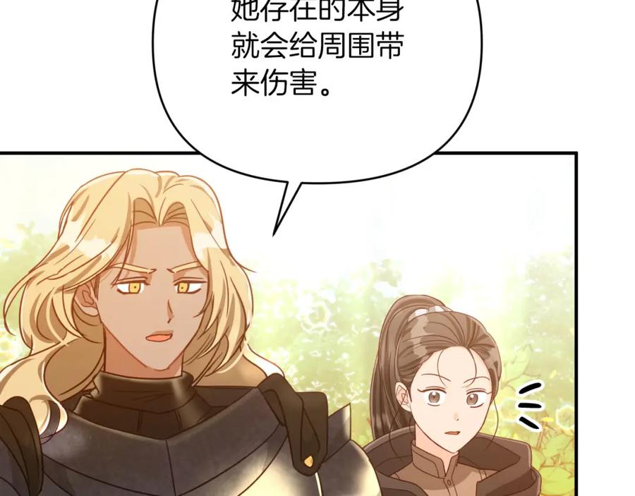 《钻石小姐历险记》第31话 用手机组队？！ 第109页