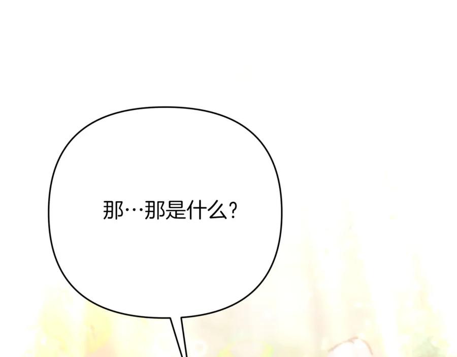 《钻石小姐历险记》第31话 用手机组队？！ 第41页