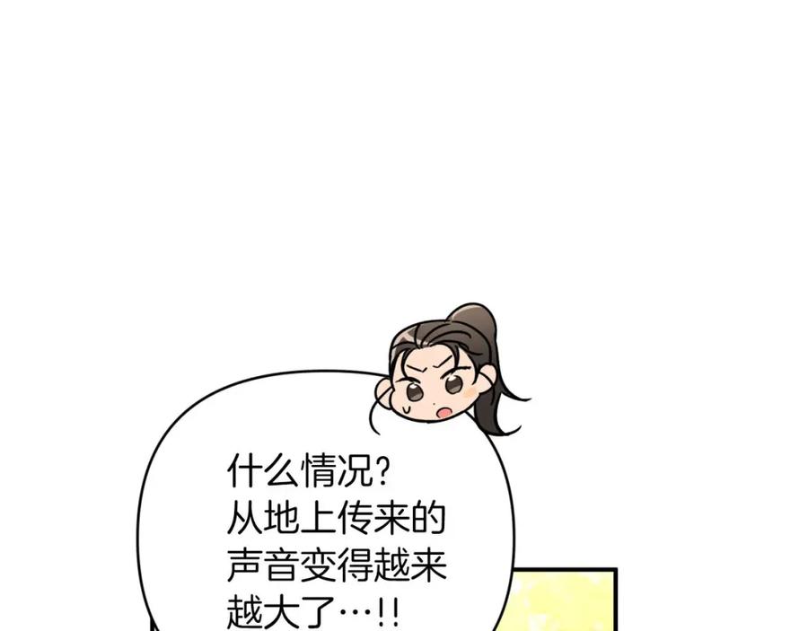 《钻石小姐历险记》第31话 用手机组队？！ 第7页