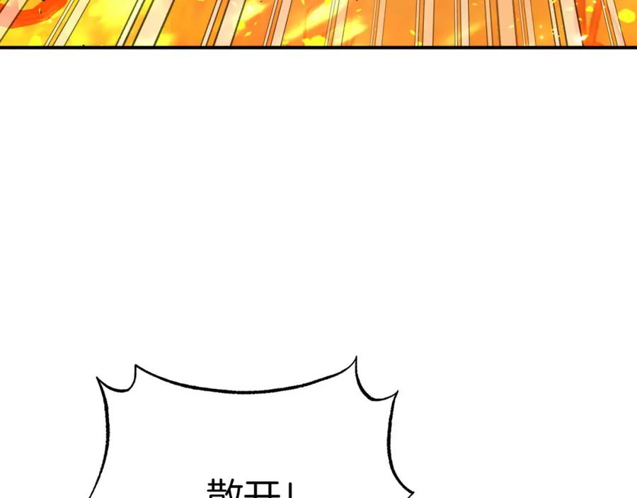 《钻石小姐历险记》第31话 用手机组队？！ 第199页