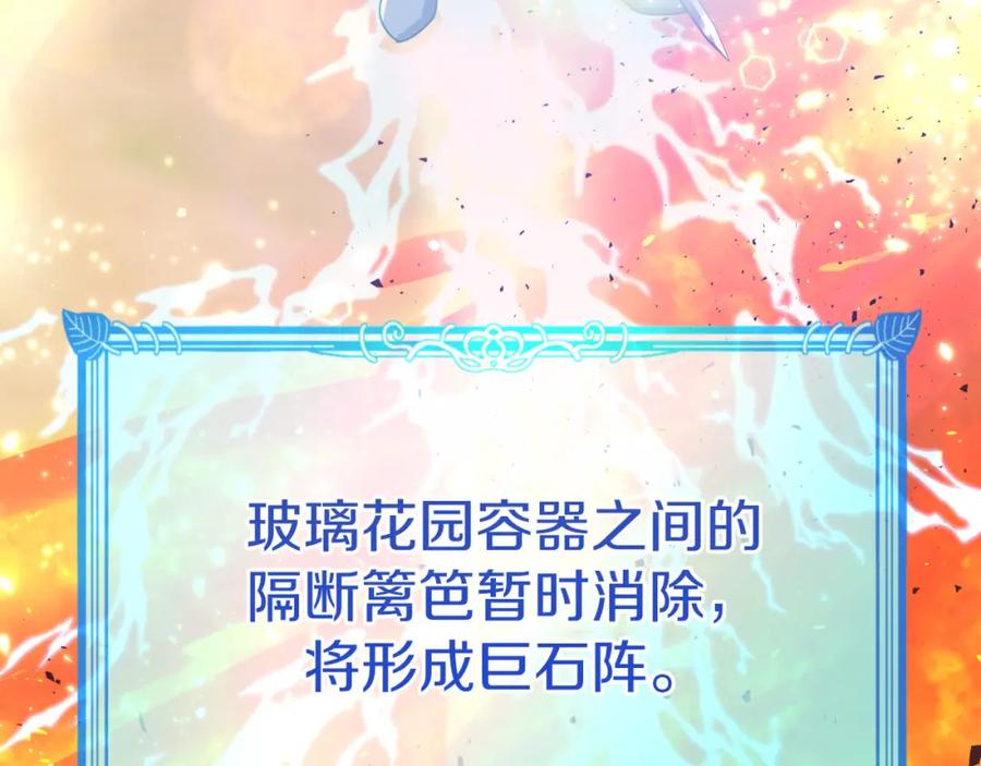 《钻石小姐历险记》第31话 用手机组队？！ 第143页