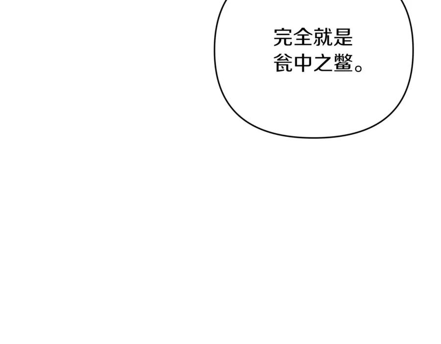 《钻石小姐历险记》第31话 用手机组队？！ 第25页