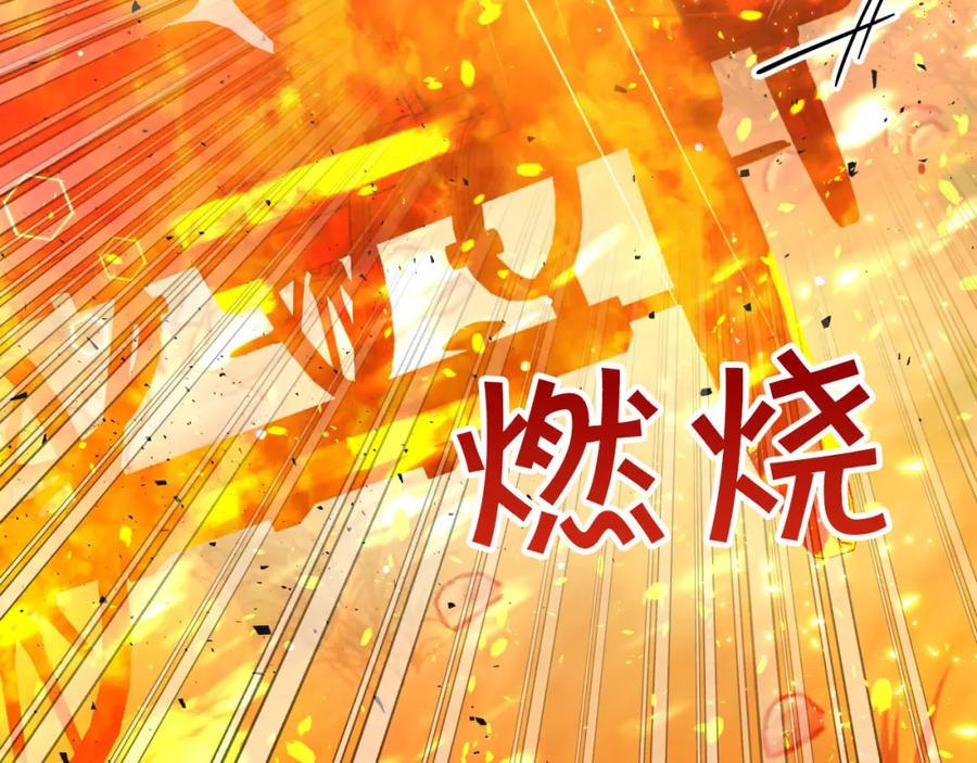 《钻石小姐历险记》第31话 用手机组队？！ 第198页