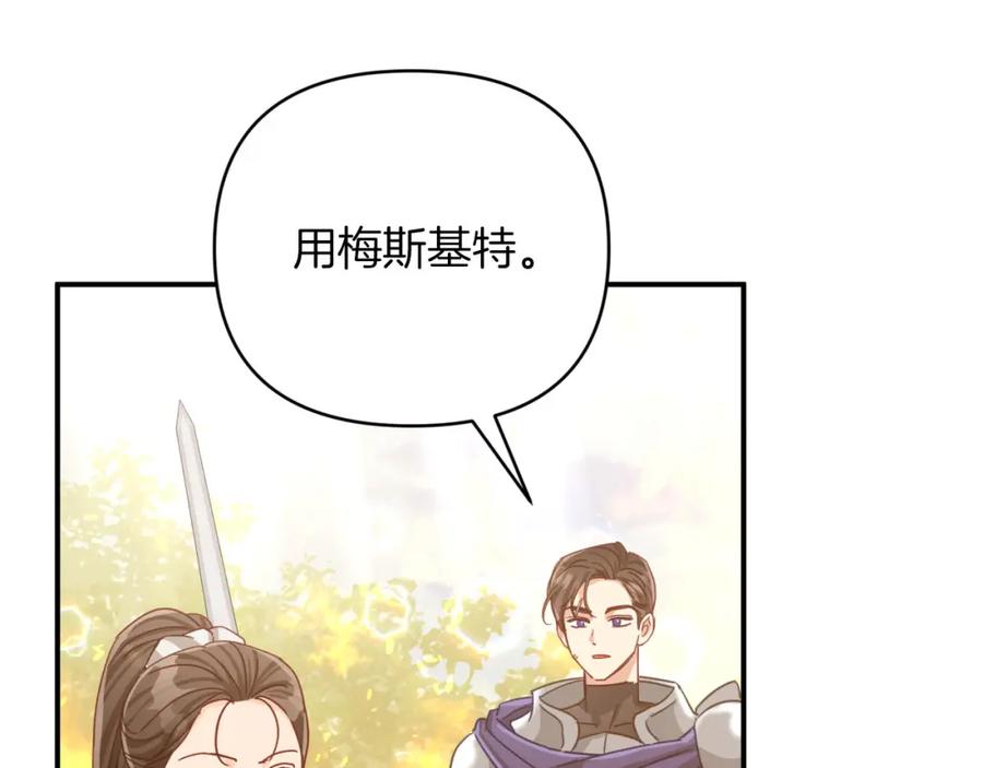《钻石小姐历险记》第31话 用手机组队？！ 第26页