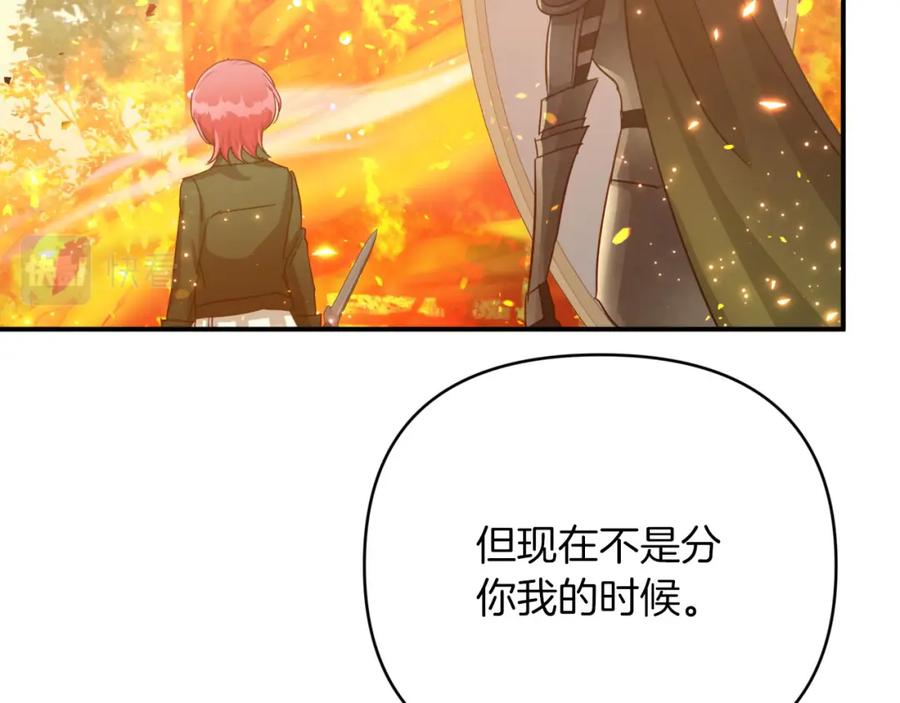 《钻石小姐历险记》第31话 用手机组队？！ 第161页