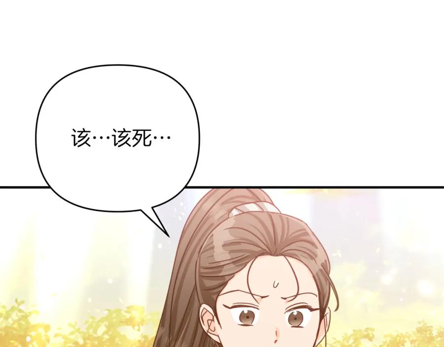 《钻石小姐历险记》第31话 用手机组队？！ 第206页