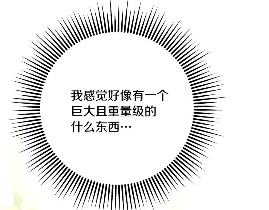 《钻石小姐历险记》第31话 用手机组队？！ 第10页