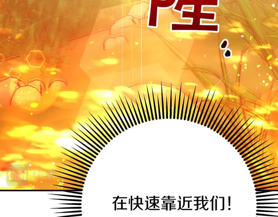 《钻石小姐历险记》第31话 用手机组队？！ 第13页
