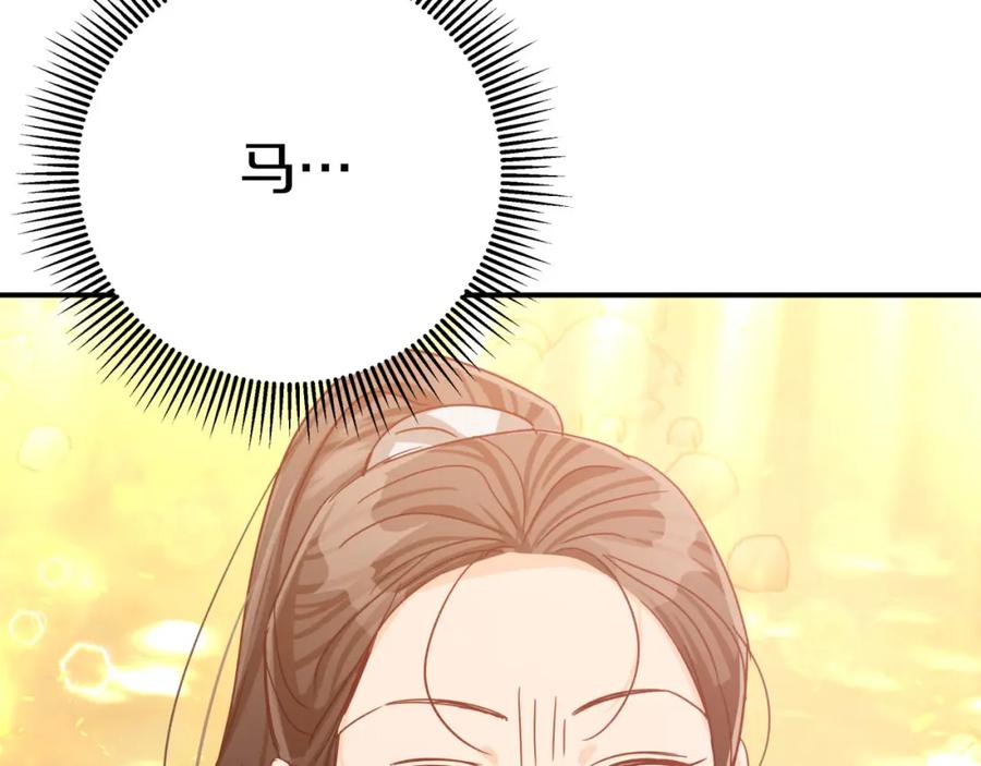 《钻石小姐历险记》第31话 用手机组队？！ 第55页