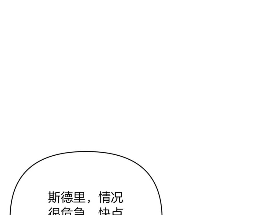 《钻石小姐历险记》第31话 用手机组队？！ 第70页