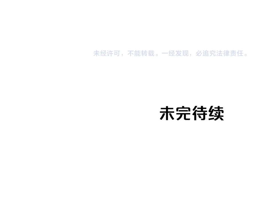 《钻石小姐历险记》第31话 用手机组队？！ 第214页