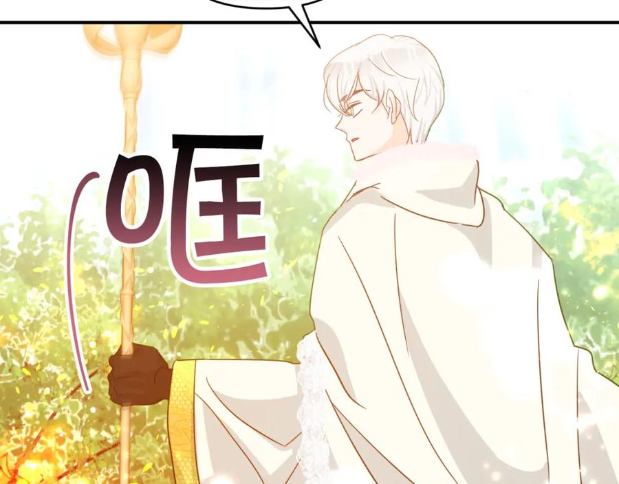 《钻石小姐历险记》第31话 用手机组队？！ 第163页