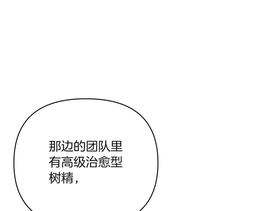 《钻石小姐历险记》第31话 用手机组队？！ 第73页