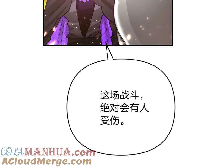 《钻石小姐历险记》第31话 用手机组队？！ 第72页