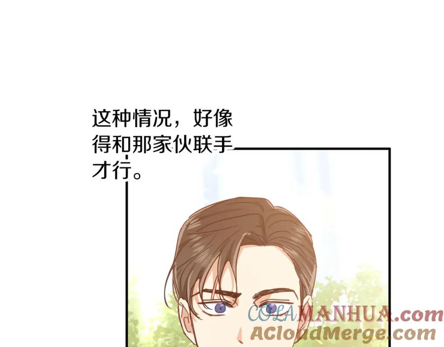 《钻石小姐历险记》第31话 用手机组队？！ 第68页