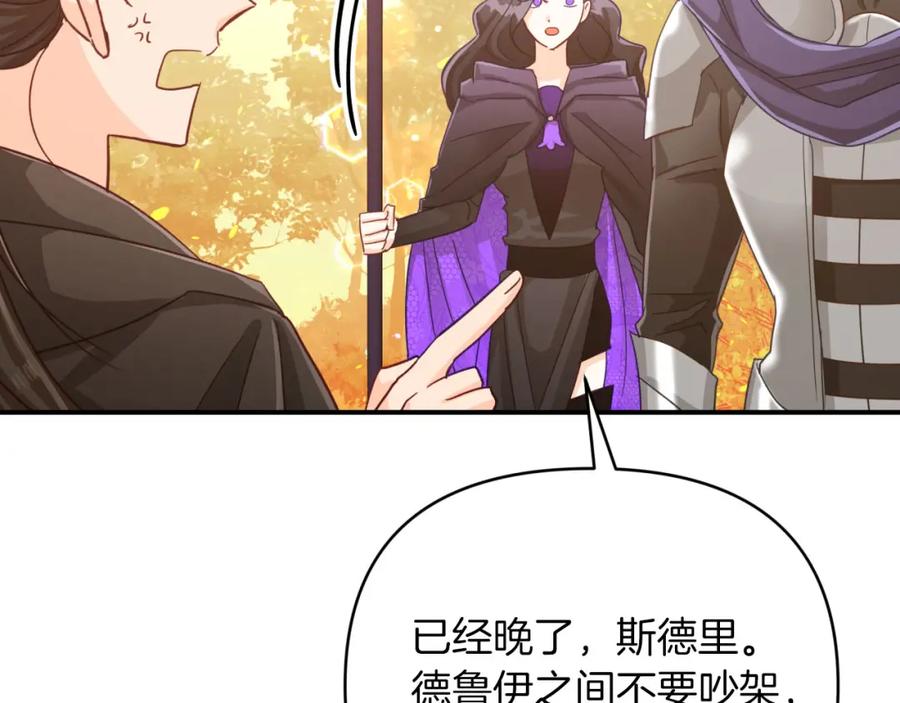 《钻石小姐历险记》第31话 用手机组队？！ 第30页
