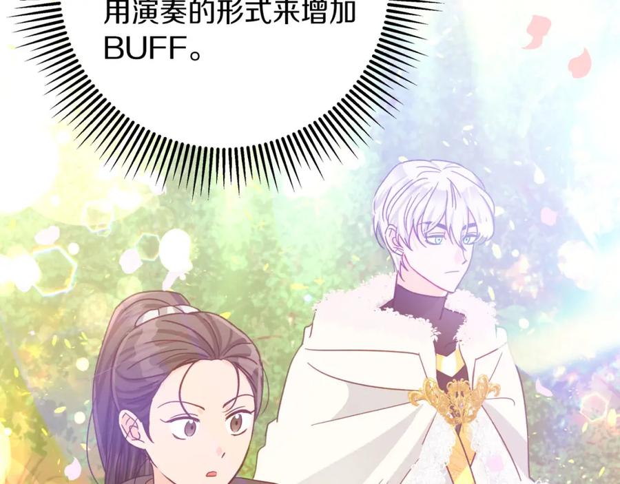 《钻石小姐历险记》第31话 用手机组队？！ 第179页