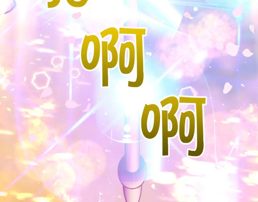 《钻石小姐历险记》第31话 用手机组队？！ 第166页