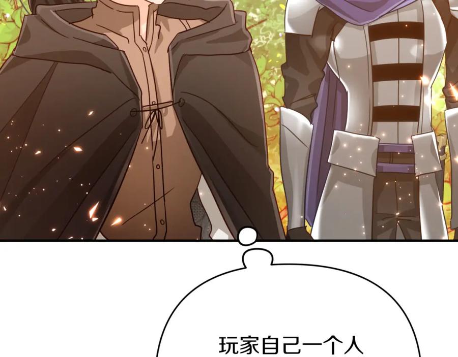 《钻石小姐历险记》第31话 用手机组队？！ 第66页