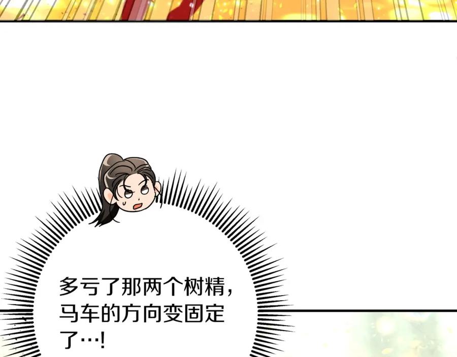 《钻石小姐历险记》第31话 用手机组队？！ 第190页