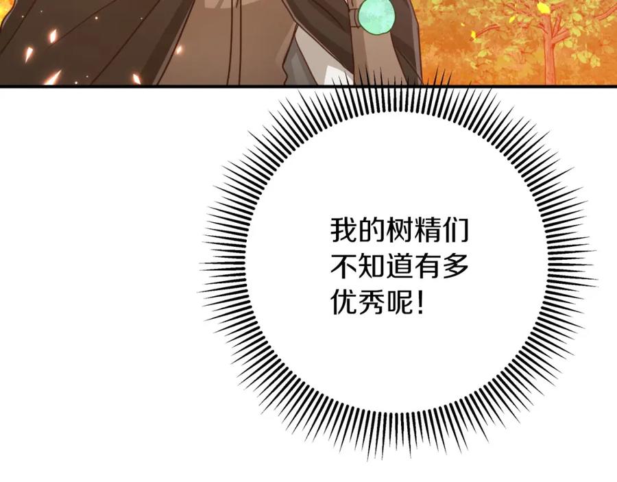 《钻石小姐历险记》第31话 用手机组队？！ 第37页