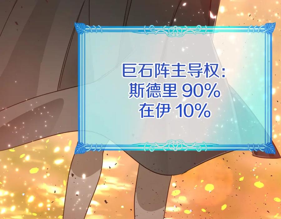 《钻石小姐历险记》第31话 用手机组队？！ 第146页