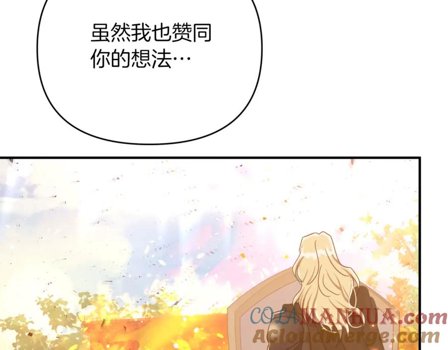 《钻石小姐历险记》第31话 用手机组队？！ 第160页