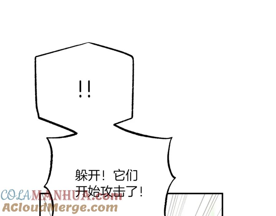 《钻石小姐历险记》第31话 用手机组队？！ 第88页