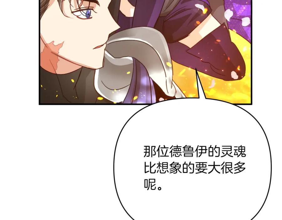 《钻石小姐历险记》第31话 用手机组队？！ 第174页