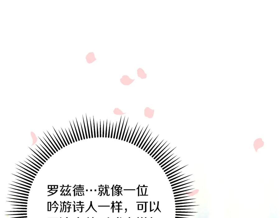 《钻石小姐历险记》第31话 用手机组队？！ 第178页