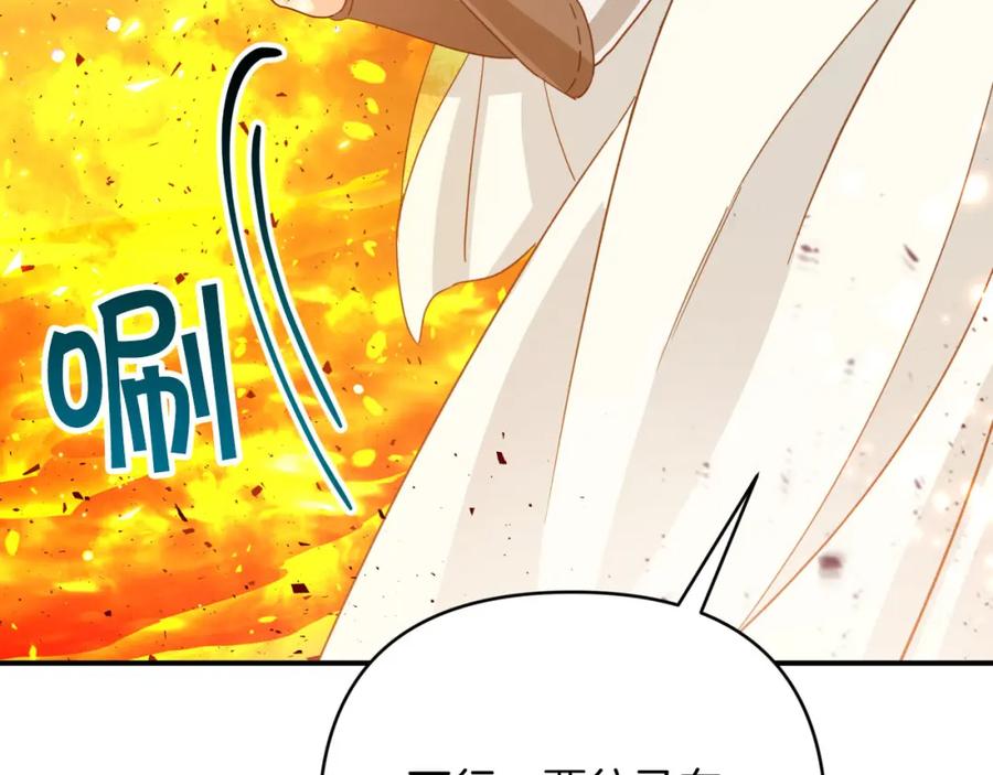《钻石小姐历险记》第31话 用手机组队？！ 第125页