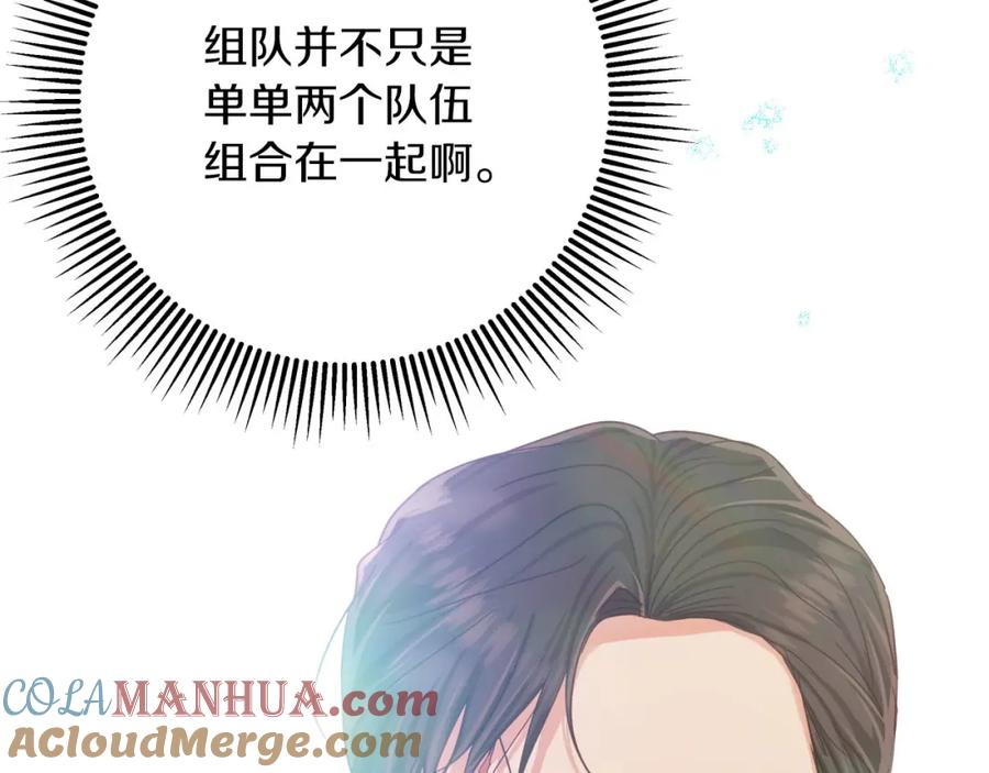 《钻石小姐历险记》第31话 用手机组队？！ 第152页