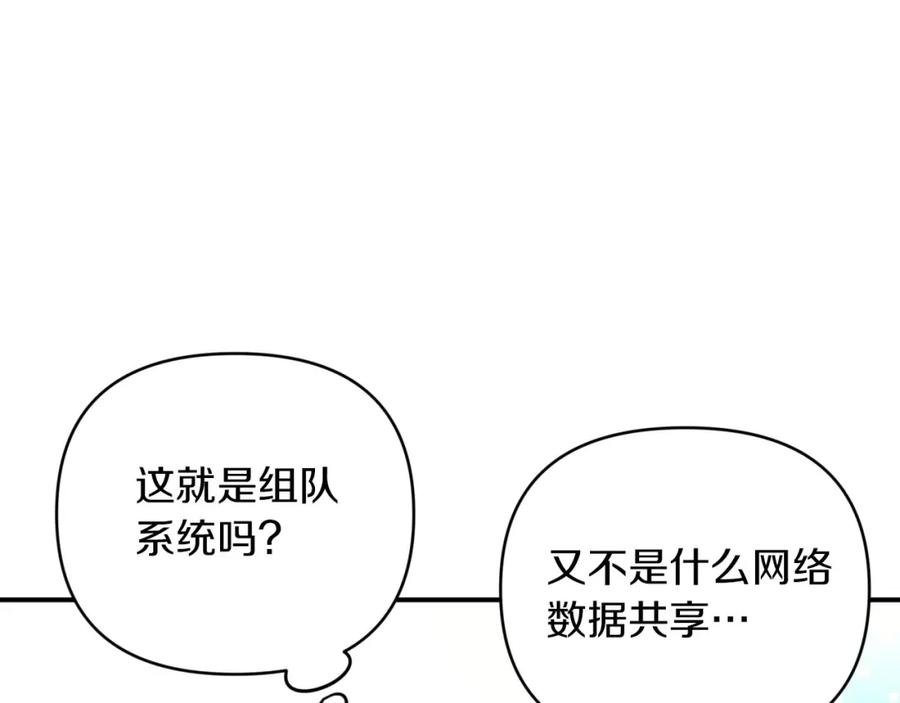 《钻石小姐历险记》第31话 用手机组队？！ 第135页