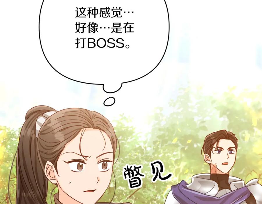《钻石小姐历险记》第31话 用手机组队？！ 第65页