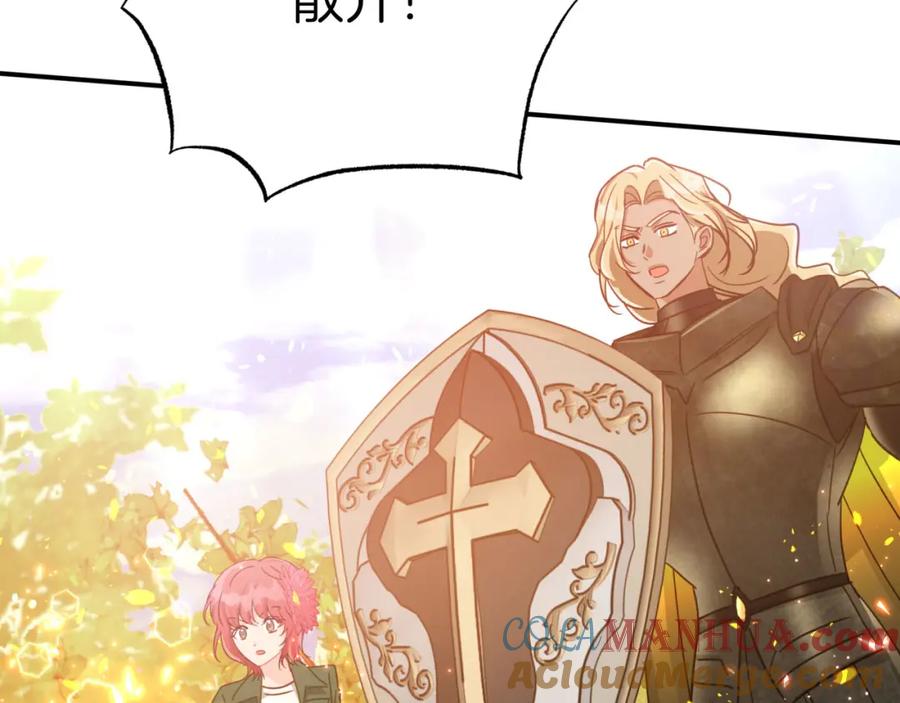 《钻石小姐历险记》第31话 用手机组队？！ 第200页