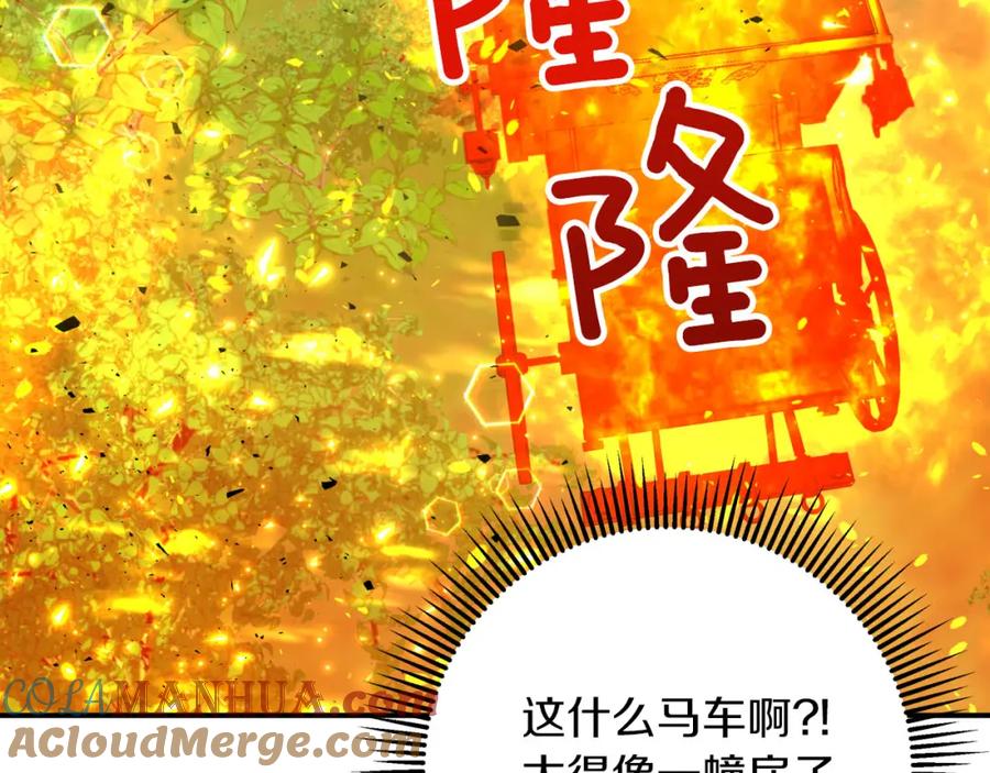 《钻石小姐历险记》第31话 用手机组队？！ 第60页