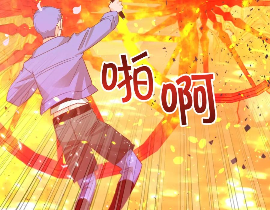 《钻石小姐历险记》第31话 用手机组队？！ 第189页