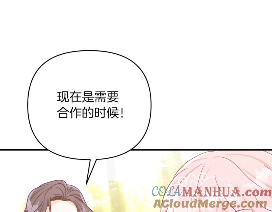 《钻石小姐历险记》第31话 用手机组队？！ 第32页