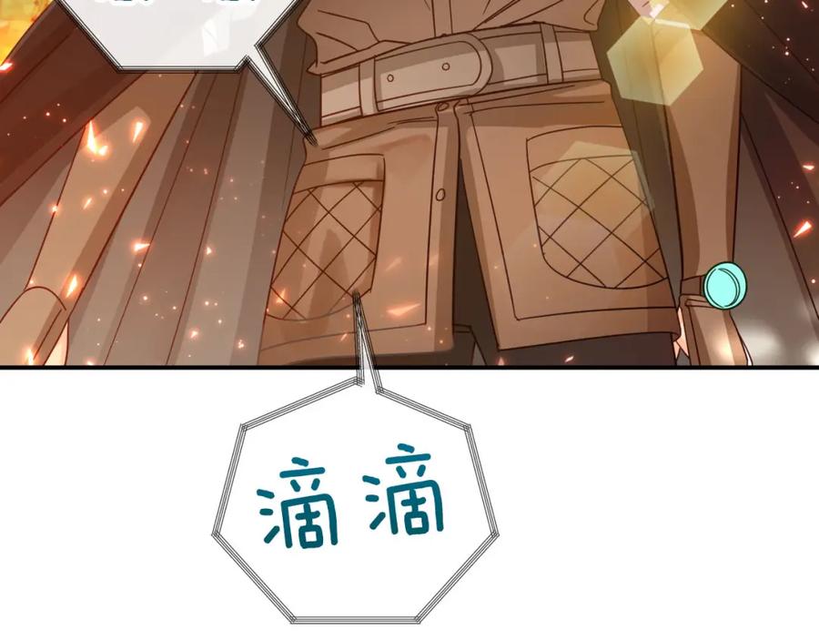 《钻石小姐历险记》第31话 用手机组队？！ 第122页