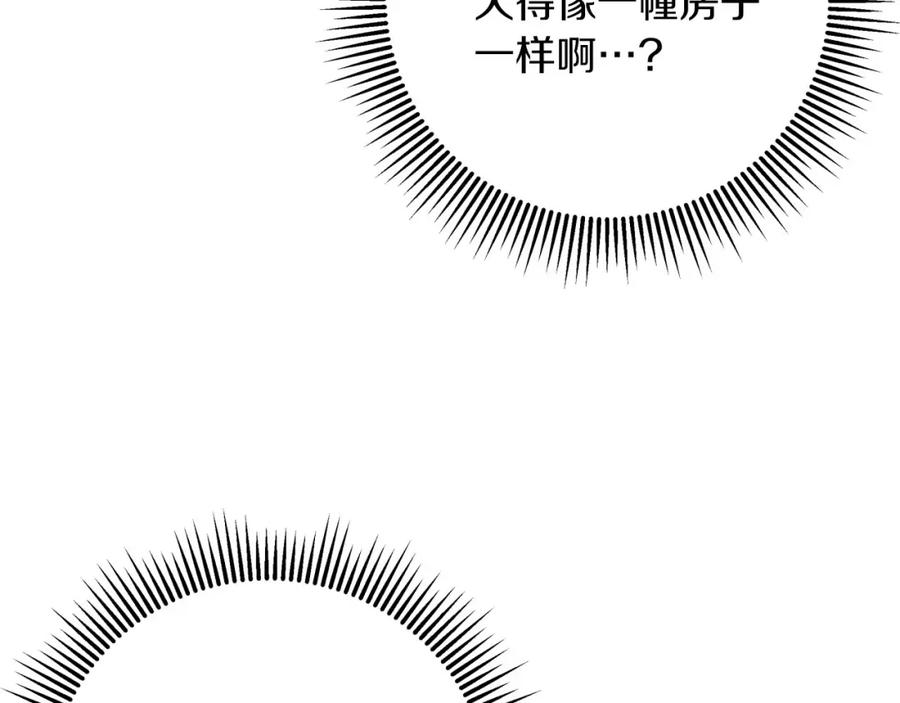 《钻石小姐历险记》第31话 用手机组队？！ 第61页