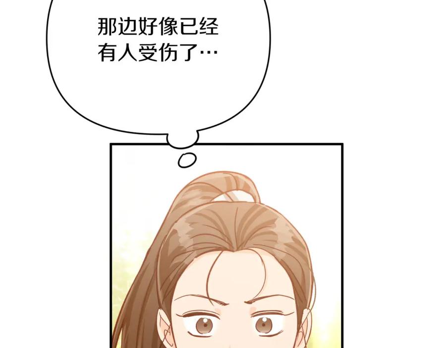 《钻石小姐历险记》第31话 用手机组队？！ 第105页