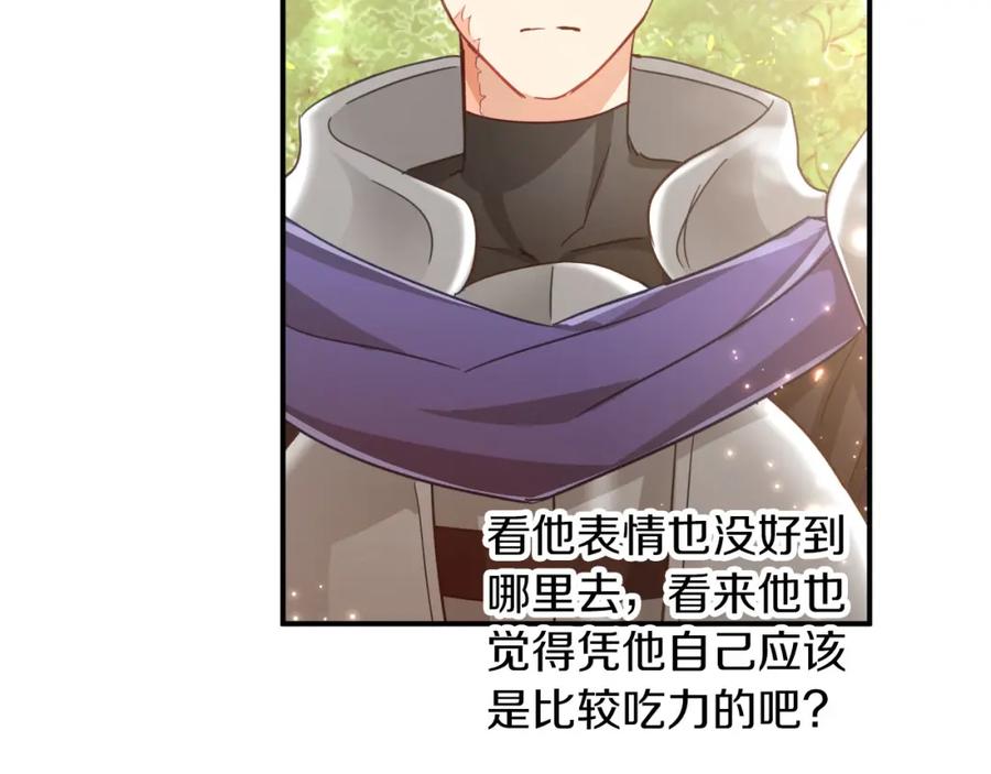 《钻石小姐历险记》第31话 用手机组队？！ 第69页