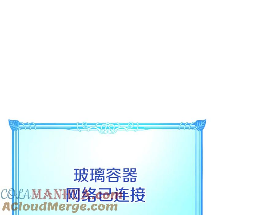 《钻石小姐历险记》第31话 用手机组队？！ 第140页